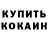Кодеиновый сироп Lean Purple Drank David Laroche