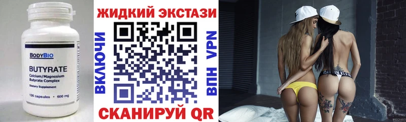 Бутират вода Анива