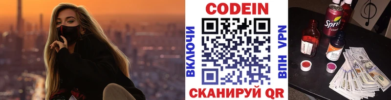 Кодеин напиток Lean (лин)  как найти наркотики  Анива 