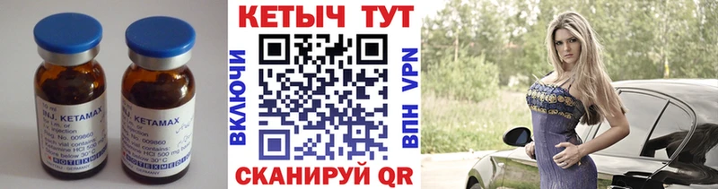 КЕТАМИН ketamine Анива