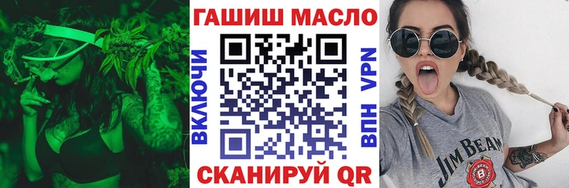 цены   Анива  ТГК THC oil 